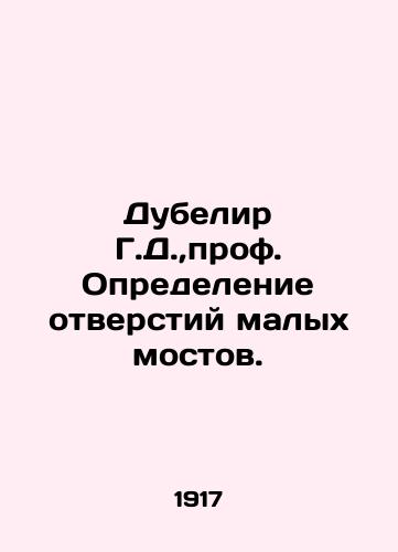 Dubelir G.D.,prof. Opredelenie otverstiy malykh mostov./Dubelir G. D., Prof. Defining openings of small bridges. In Russian (ask us if in doubt). - landofmagazines.com