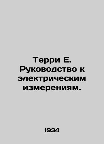 Terri E. Rukovodstvo k elektricheskim izmereniyam./Terry E. Guide to Electrical Measurements. In Russian (ask us if in doubt). - landofmagazines.com