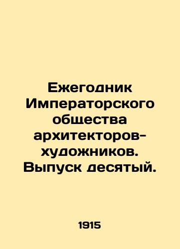 Ezhegodnik Imperatorskogo obshchestva arkhitektorov-khudozhnikov. Vypusk desyatyy./Yearbook of the Imperial Society of Architects-Artists. Issue 10. In Russian (ask us if in doubt) - landofmagazines.com