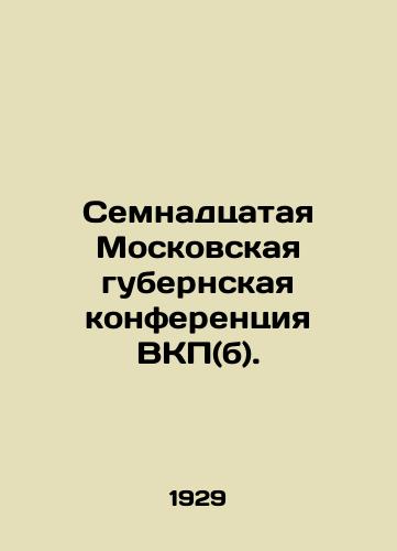 Semnadtsataya Moskovskaya gubernskaya konferentsiya VKP(b)./Seventeenth Moscow Governorate Conference of the C.P.S.U. (b). In Russian (ask us if in doubt) - landofmagazines.com