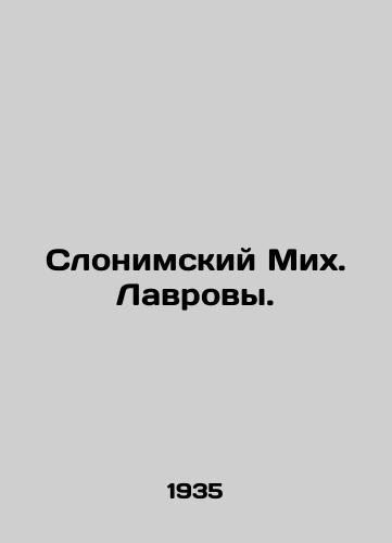 Slonimskiy Mikh. Lavrovy./Slonimsky Mikh. Lavrov. In Russian (ask us if in doubt) - landofmagazines.com