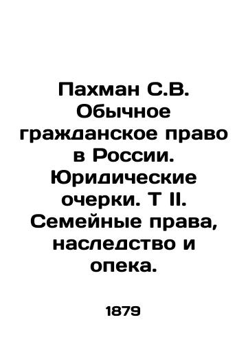 Pakhman S.V. Obychnoe grazhdanskoe pravo v Rossii. Yuridicheskie ocherki. T II. Semeynye prava, nasledstvo i opeka./Pakhman S.V. Customary Civil Law in Russia. Legal Essays. T II. Family Rights, Inheritance and Guardianship. In Russian (ask us if in doubt). - landofmagazines.com