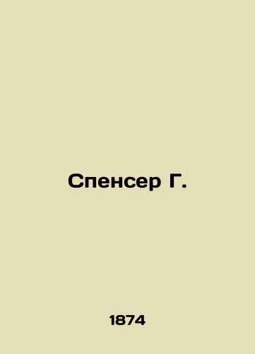 Spenser G./pencer G In Russian (ask us if in doubt) - landofmagazines.com