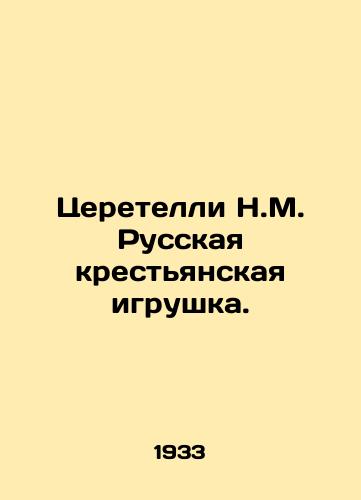 Tseretelli N.M. Russkaya krest'yanskaya igrushka./Tseretelli N.M. Russian Peasant Toy. In Russian (ask us if in doubt). - landofmagazines.com