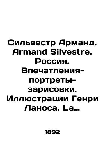 Silvestr Armand. Armand Silvestre. Rossiya. Vpechatleniya-portrety-zarisovki. Illyustratsii Genri Lanosa. La Russie. Impressiones-portraits-paysages. Illustrationes de Henri lanos. Paris. G.Charpentier et E. Fasquelle./Sylvester Armand Silvestre. Russia. Impressions-portraits-sketches. Illustrations by Henry Lanos. La Russie. Impressions-portraits-paysages. Illustrations of Henri lanos. Paris. G. Charpentier et E. Fasquelle. In Russian (ask us if in doubt) - landofmagazines.com