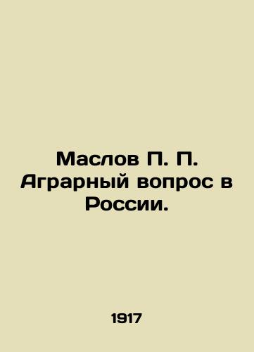 Maslov P.P. Agrarnyy vopros v Rossii./Maslov P.P. The Agrarian Question in Russia. In Russian (ask us if in doubt). - landofmagazines.com