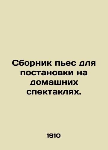 Sbornik p'es dlya postanovki na domashnikh spektaklyakh./A collection of plays for home performances. In Russian (ask us if in doubt). - landofmagazines.com