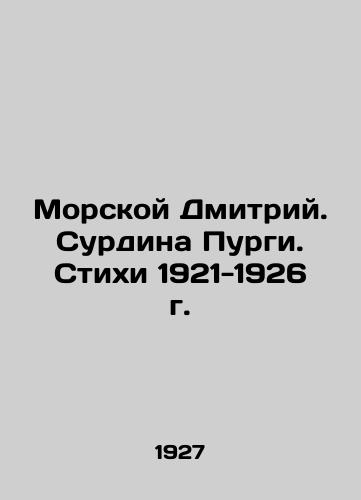 Morskoy Dmitriy. Surdina Purgi. Stikhi 1921-1926 g./Marine Dmitry. Surdina Purga. Poems 1921-1926. In Russian (ask us if in doubt) - landofmagazines.com