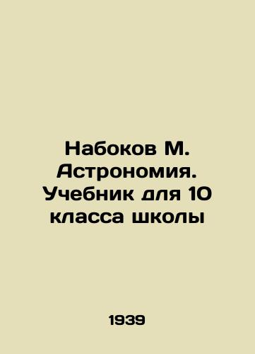 Nabokov M. Astronomiya. Uchebnik dlya 10 klassa shkoly/Nabokov M. Astronomy. Textbook for the 10th grade In Russian (ask us if in doubt) - landofmagazines.com
