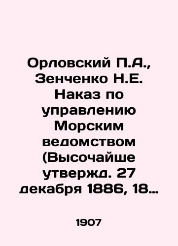 Orlovskiy P.A., Zenchenko N.E. Nakaz po upravleniyu Morskim vedomstvom (Vysochayshe utverzhd. 27 dekabrya 1886, 18 avgusta 1888 i 22 yanvarya 1890 g.g.)/Oryol P.A., Zenchenko N.E. Order on the Administration of the Maritime Authority (Highly Approved December 27, 1886, August 18, 1888, and January 22, 1890) In Russian (ask us if in doubt) - landofmagazines.com