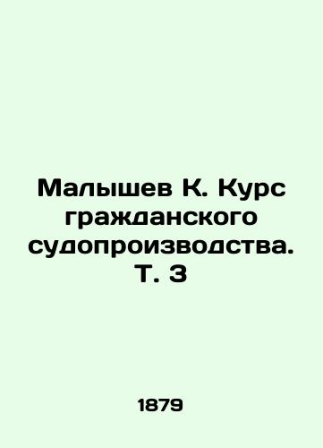 Malyshev K. Kurs grazhdanskogo sudoproizvodstva. T. 3/Malyshev K. Course of civil proceedings. Vol. 3 In Russian (ask us if in doubt). - landofmagazines.com