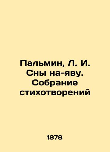 Palmin, L. I. Sny na-yavu. Sobranie stikhotvoreniy/Palmin, L.I. Dreams on Java. A collection of poems In Russian (ask us if in doubt). - landofmagazines.com