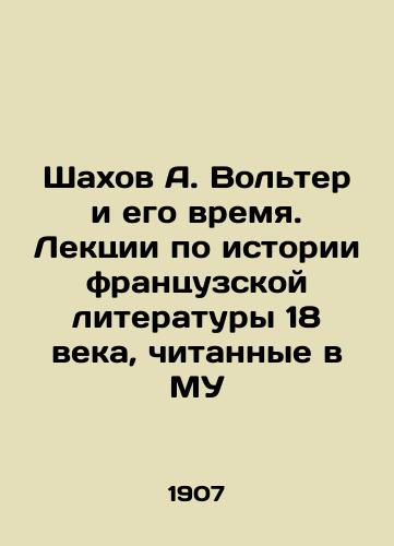 Shakhov A. Volter i ego vremya. Lektsii po istorii frantsuzskoy literatury 18 veka, chitannye v MU/Shahov A. Voltaire and His Time. Lectures on the History of 18th Century French Literature at the Moscow State University In Russian (ask us if in doubt) - landofmagazines.com