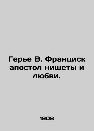 Gere V. Frantsisk apostol nishchety i lyubvi./Hérier W. Francis is an apostle of poverty and love. In Russian (ask us if in doubt) - landofmagazines.com