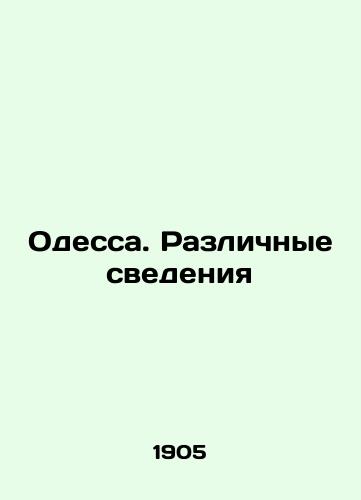 Odessa. Razlichnye svedeniya/Odessa. Miscellaneous Information In Russian (ask us if in doubt) - landofmagazines.com