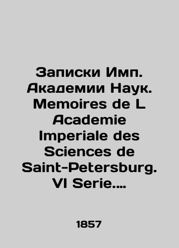 Zapiski Imp. Akademii Nauk. Memoires de L Academie Imperiale des Sciences de Saint-Petersburg. VI Serie. Sciences Mathematiques, Physiques et Naturelles./Reports of the Academy of Sciences. Memoirs of L Academie Imperiale des Sciences de Saint-Petersburg. VI Series. Sciences Mathematiques, Physiques et Naturelles. In Russian (ask us if in doubt). - landofmagazines.com
