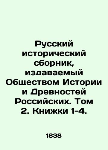 Russkiy istoricheskiy sbornik, izdavaemyy Obshchestvom Istorii i Drevnostey Rossiyskikh. Tom 2. Knizhki 1-4./Russian Historical Collection, published by the Society of History and Antiquities of Russia. Volume 2. Books 1-4. In Russian (ask us if in doubt) - landofmagazines.com