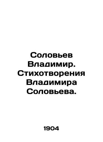 Solovev Vladimir. Stikhotvoreniya Vladimira Soloveva./Vladimir Solovyov. Poems by Vladimir Solovyov. In Russian (ask us if in doubt) - landofmagazines.com