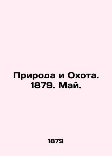 Priroda i Okhota. 1879. May./Nature and Hunting. 1879. May. In Russian (ask us if in doubt) - landofmagazines.com