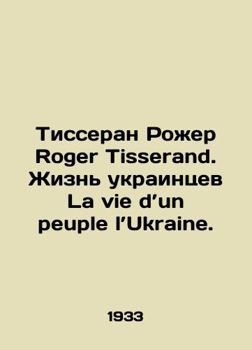 Tisseran Rozher Roger Tisserand. Zhizn ukraintsev La vie dun peuple lUkraine./Tisserand Roger Tisserand. Life of Ukrainians La vie dun peuple lUkraine. In French (ask us if in doubt) - landofmagazines.com