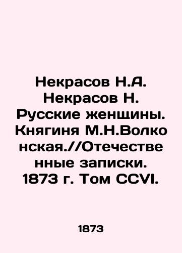 Nekrasov N.A. Nekrasov N. Russkie zhenshchiny. Knyaginya M.N.Volkonskaya.//Otechestvennye zapiski. 1873 g. Tom CCVI./Nekrasov N. A. Nekrasov N. Russian Women. Princess M.N. Volkonskaya. / / Patriotic Notes. 1873. Volume CCVI. In Russian (ask us if in doubt) - landofmagazines.com