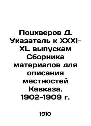 Potskhverov D. Ukazatel k XXXI-XL vypuskam Sbornika materialov dlya opisaniya mestnostey Kavkaza. 1902-1909 g./Potskverov D. Index to the XXXI-XL issues of the Compendium of Materials for the Description of Localities in the Caucasus. 1902-1909. In Russian (ask us if in doubt) - landofmagazines.com