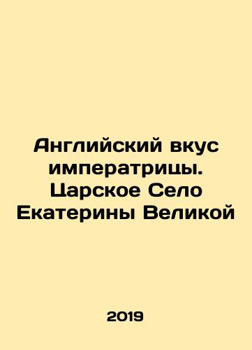 Angliyskiy vkus imperatritsy. Tsarskoe Selo Ekateriny Velikoy/The Empresss English Taste. Catherine the Greats Tsarskoe Village In Russian (ask us if in doubt). - landofmagazines.com