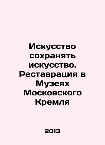 Iskusstvo sokhranyat iskusstvo. Restavratsiya v Muzeyakh Moskovskogo Kremlya/The Art of Preserving Art. Restoration in the Museums of the Moscow Kremlin In Russian (ask us if in doubt) - landofmagazines.com