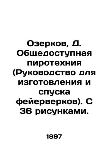 Ozerkov, D. Obshchedostupnaya pirotekhniya (Rukovodstvo dlya izgotovleniya i spuska feyerverkov). S 36 risunkami./Ozerkov, D. Public pyrotechnic (Guide for the manufacture and setting off of fireworks). With 36 drawings. In Russian (ask us if in doubt) - landofmagazines.com