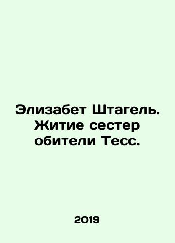 Elizabet Shtagel. Zhitie sester obiteli Tess./Elizabeth Stagel: The Life of the Sisters of the Tess Convent. In Russian (ask us if in doubt) - landofmagazines.com