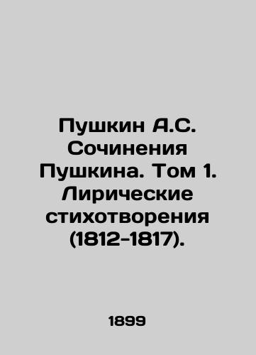 Pushkin A.S. Sochineniya Pushkina. Tom 1. Liricheskie stikhotvoreniya (1812-1817)./Pushkin A.S. Pushkins Works. Volume 1. Lyrical Poems (1812-1817). In Russian (ask us if in doubt) - landofmagazines.com