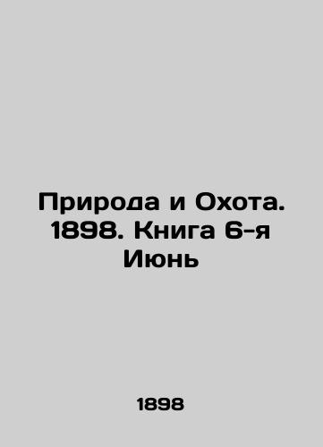 Priroda i Okhota. 1898. Kniga 6-ya Iyun/Nature and Hunting. 1898. Book 6th of June In Russian (ask us if in doubt) - landofmagazines.com