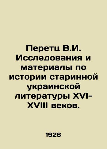 Peretts V.I. Issledovaniya i materialy po istorii starinnoy ukrainskoy literatury XVI-XVIII vekov./Peretz V.I. Research and materials on the history of ancient Ukrainian literature in the 16th-18th centuries. In Russian (ask us if in doubt) - landofmagazines.com