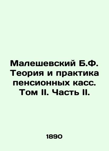 Maleshevskiy B.F. Teoriya i praktika pensionnykh kass. Tom II. Chast II./Maleshevsky B.F. Theory and Practice of Pension Funds. Volume II. Part II. In Russian (ask us if in doubt). - landofmagazines.com