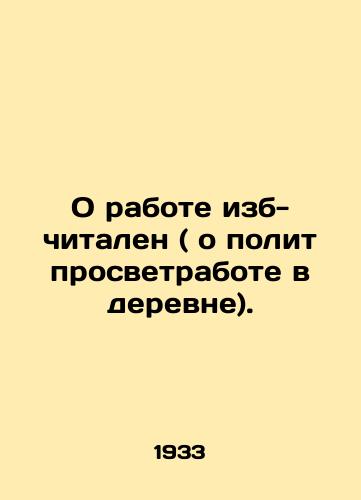 O rabote izb-chitalen ( o politprosvetrabote v derevne)./On the work of the house-read (on political enlightenment in the countryside). In Russian (ask us if in doubt) - landofmagazines.com