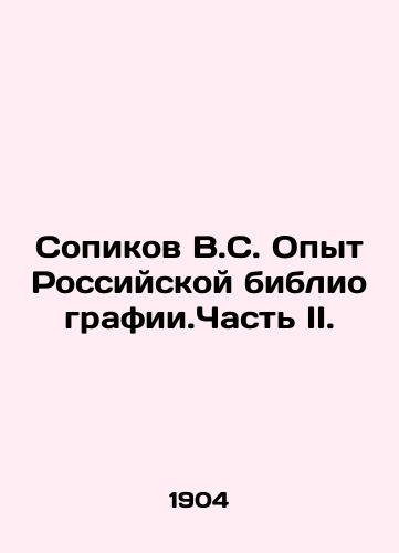 Sopikov V.S. Opyt Rossiyskoy bibliografii.Chast II./Sopikov V.S. Experience of the Russian bibliography. Part II. In Russian (ask us if in doubt) - landofmagazines.com