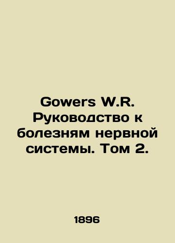 Gowers W.R. Rukovodstvo k boleznyam nervnoy sistemy. Tom 2./Gowers WR Guide to Nervous Diseases. Volume 2. In Russian (ask us if in doubt). - landofmagazines.com