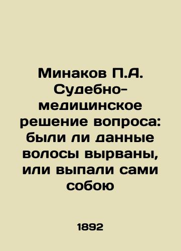 Minakov P.A. Sudebno-meditsinskoe reshenie voprosa: byli li dannye volosy vyrvany, ili vypali sami soboyu/Minakov P.A. Forensics solution to the question of whether the hair in question was pulled out or fell out by itself In Russian (ask us if in doubt) - landofmagazines.com