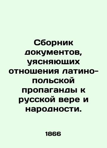 Sbornik dokumentov, uyasnyayushchikh otnosheniya latino-polskoy propagandy k russkoy vere i narodnosti./A collection of documents clarifying the relationship of Latin-Polish propaganda to the Russian faith and ethnicity. In Russian (ask us if in doubt) - landofmagazines.com