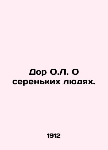 Dor O.L. O serenkikh lyudyakh./Door O.L. About the Serial People. In Russian (ask us if in doubt) - landofmagazines.com