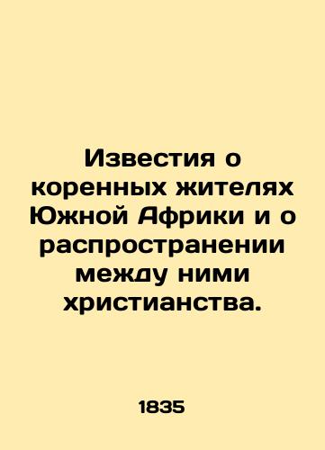 Izvestiya o korennykh zhitelyakh Yuzhnoy Afriki i o rasprostranenii mezhdu nimi khristianstva./News of the indigenous South Africans and the spread of Christianity among them. In Russian (ask us if in doubt) - landofmagazines.com