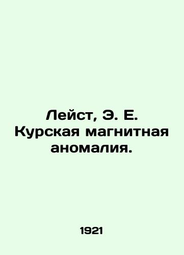 Leyst, E. E. Kurskaya magnitnaya anomaliya./Leist, E. E. Kursk Magnetic Anomaly. In Russian (ask us if in doubt) - landofmagazines.com