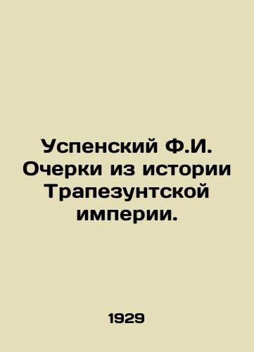 Uspenskiy F.I. Ocherki iz istorii Trapezuntskoy imperii./Assumption F.I. Essays from the History of the Trapeze Empire. In Russian (ask us if in doubt) - landofmagazines.com