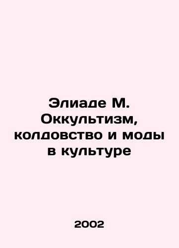 Eliade M. Okkultizm, koldovstvo i mody v kulture/Eliade M. Occultism, Witchcraft, and Fashion in Culture In Russian (ask us if in doubt) - landofmagazines.com