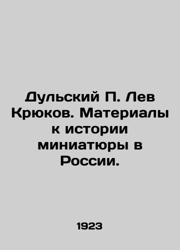 Dulskiy P. Lev Kryukov. Materialy k istorii miniatyury v Rossii./Dulsky P. Lev Kryukov. Materials to the history of miniature in Russia. In Russian (ask us if in doubt). - landofmagazines.com