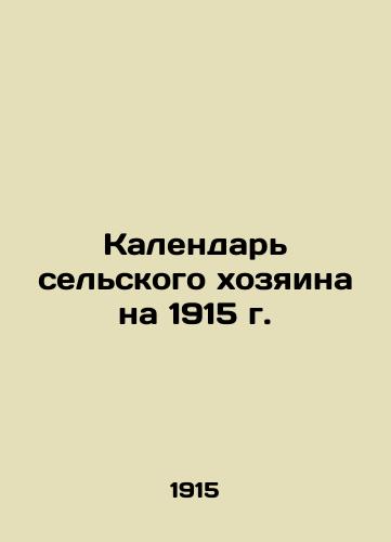 Kalendar selskogo khozyaina na 1915 g./Calendar of the rural master for 1915 In Russian (ask us if in doubt) - landofmagazines.com