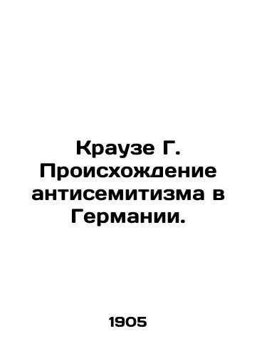 Krauze G. Proiskhozhdenie antisemitizma v Germanii./Krause G. The Origins of Anti-Semitism in Germany. In Russian (ask us if in doubt) - landofmagazines.com