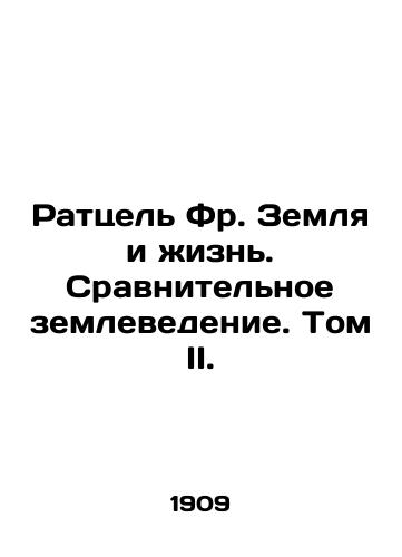 Rattsel Fr. Zemlya i zhizn. Sravnitelnoe zemlevedenie. Tom II./Ratzel Fr. Earth and Life. Comparative Geoscience. Volume II. In Russian (ask us if in doubt) - landofmagazines.com