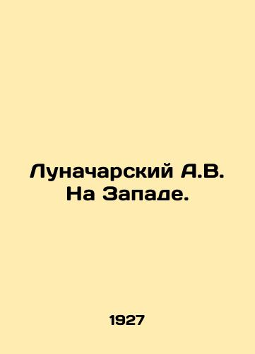 Lunacharskiy A.V. Na Zapade./Lunacharsky A.V. In the West. In Russian (ask us if in doubt). - landofmagazines.com
