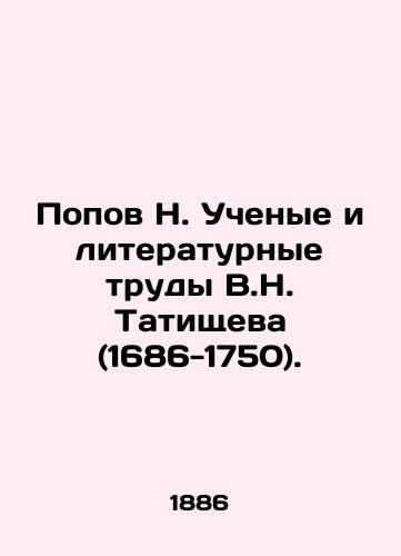 Popov N. Uchenye i literaturnye trudy V.N. Tatishcheva (1686-1750)./Popov N. Scientists and literary works by V.N. Tatishchev (1686-1750). In Russian (ask us if in doubt). - landofmagazines.com